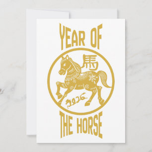 Year of The Horse Holiday Card
