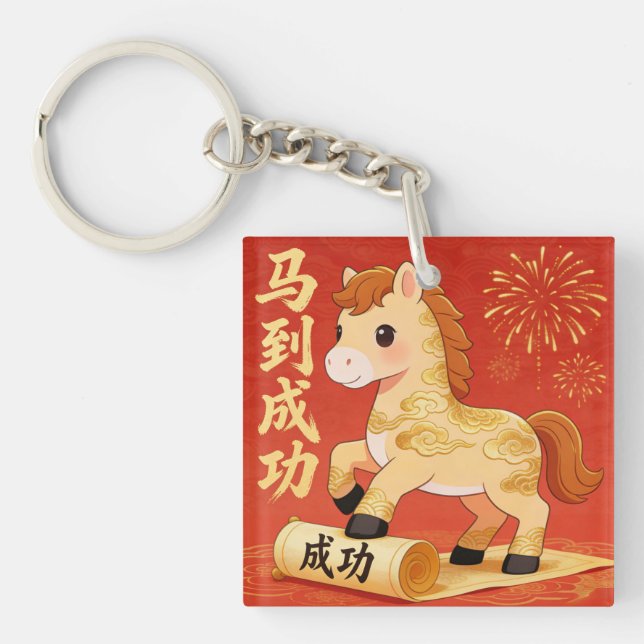 Year of the Horse Lucky Keychain (Front)