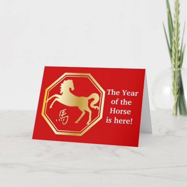 Year of the Horse Octagon Holiday Card (Front)