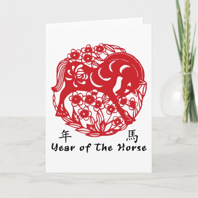 Year of The Horse Papercut Holiday Card (Front)