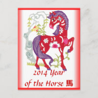 Year of the Horse postcard
