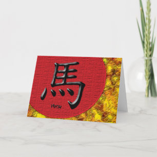Year of the Horse: Red and Gold Holiday Card