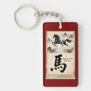 Year of the Horse Scroll: Traditional Chinese Art Key Ring