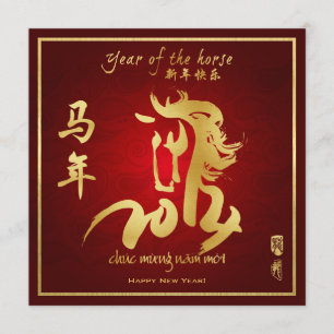 Year of the Horse - Vietnamese New Year - Tết 2014 Invitation