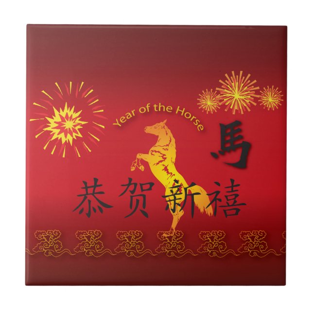 Year of the Horse with Golden Horse Tile (Front)