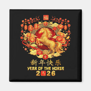 Year Of The Horse Zodiac 2026 Chinese Lunar New 20 Magnet