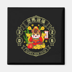 Year Of The Horse Zodiac Happy Chinese Lunar New Y Magnet