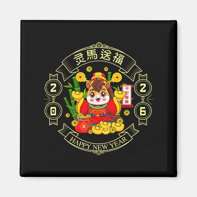 Year Of The Horse Zodiac Happy Chinese Lunar New Y Magnet (Front)