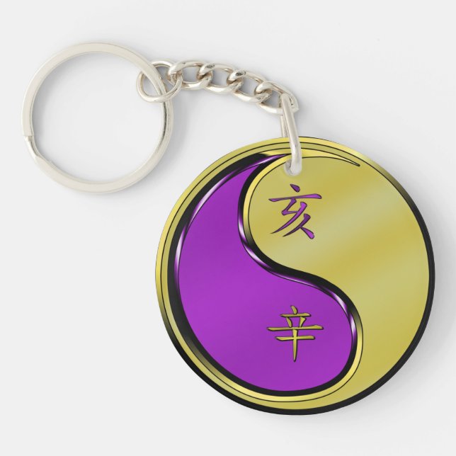 Year of the Metal Boar Key Ring (Front)