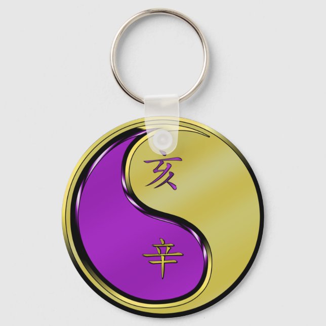 Year of the Metal Boar Key Ring (Front)