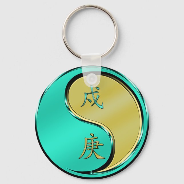 Year of the Metal Dog Key Ring (Front)