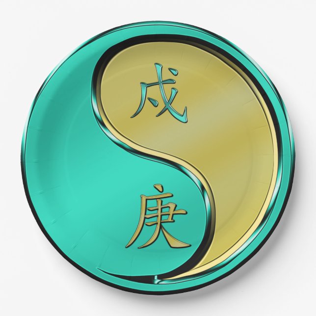 Year of the Metal Dog Paper Plate (Front)