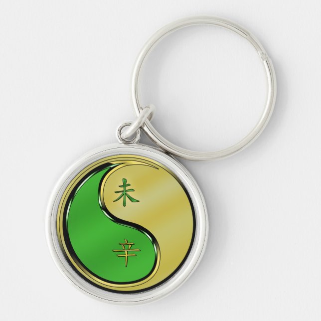 Year of the Metal Goat  Key Ring (Front)