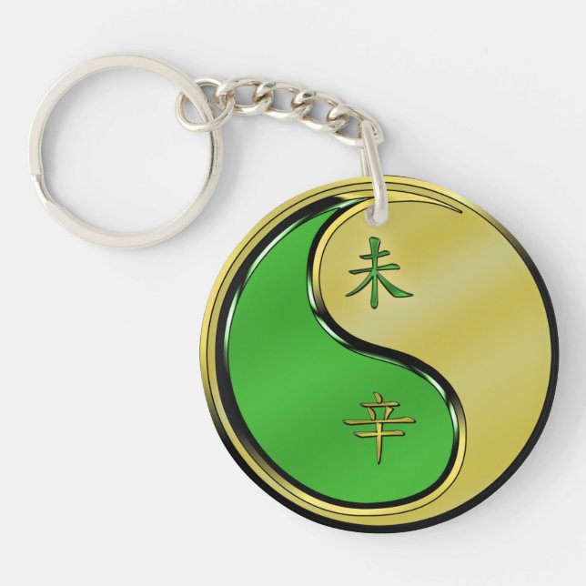 Year of the Metal Goat  Key Ring (Front)