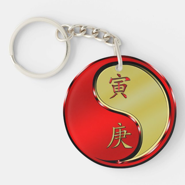 Year of the Metal Tiger Key Ring (Front)