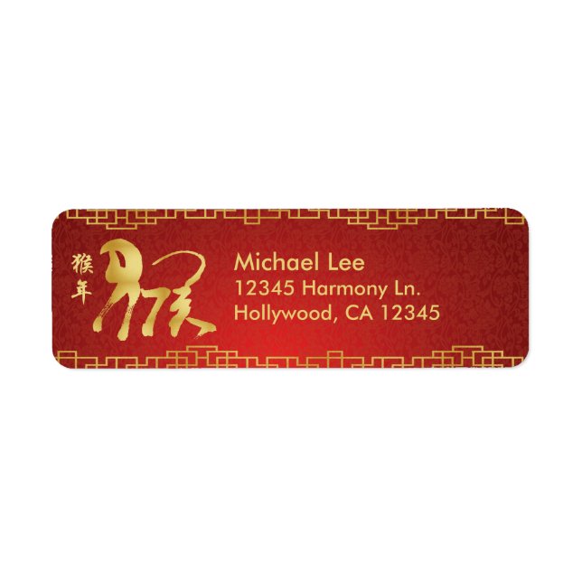Year of the Monkey 2016 - Chinese Lunar New Year (Front)