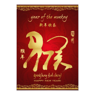 Chinese New Year Invitation Card 10