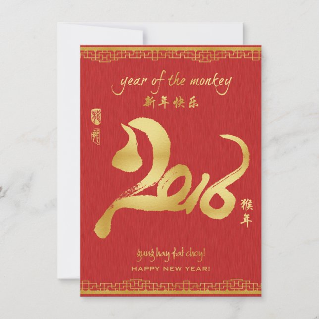 Year of the Monkey 2016 - Chinese New year invites (Front)