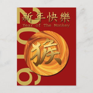 Year of the Monkey 2016 Chinese New Year Postcard