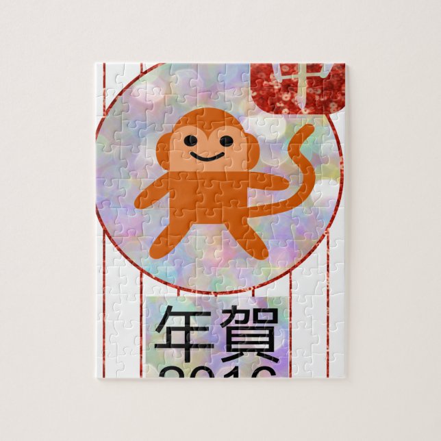 year of the monkey 2016 jigsaw puzzle (Vertical)