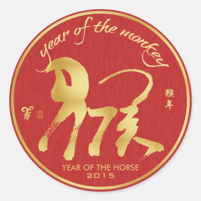 Year of the Monkey 2016 Kids wrist stickers (Front)