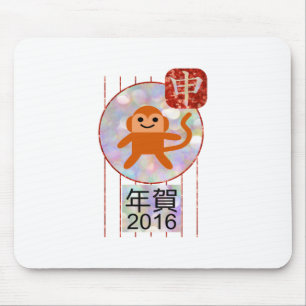 year of the monkey 2016 mouse mat