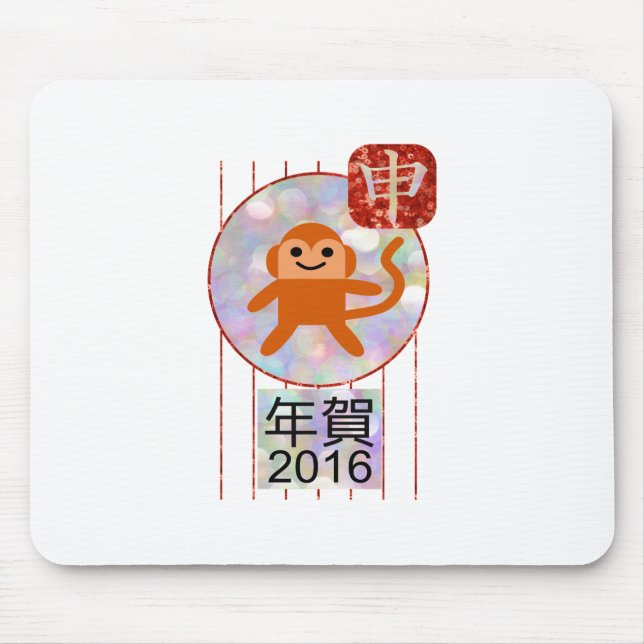 year of the monkey 2016 mouse mat (Front)