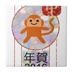 year of the monkey 2016 tile
