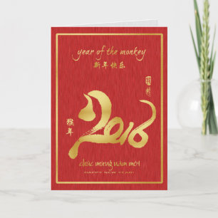 Year of the Monkey 2016 - Vietnamese New Year Tế Holiday Card