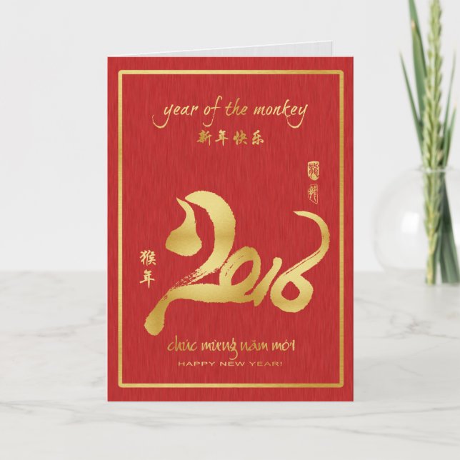 Year of the Monkey 2016 - Vietnamese New Year Tết Holiday Card (Front)