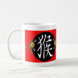 Year of the Monkey 2028 Coffee Mug