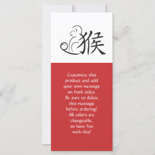 Year of the Monkey Calligraphy Drawing