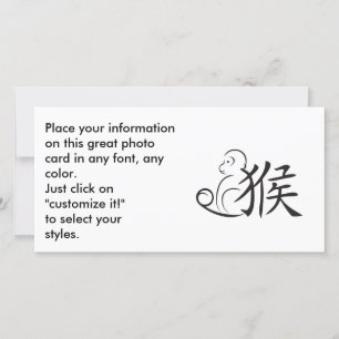 Year of the Monkey Calligraphy Drawing Holiday Card