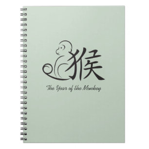 Year of the Monkey Calligraphy Drawing Notebook