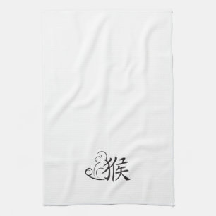 Year of the Monkey Calligraphy Drawing Tea Towel