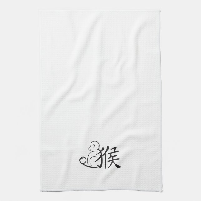 Year of the Monkey Calligraphy Drawing Tea Towel (Vertical)