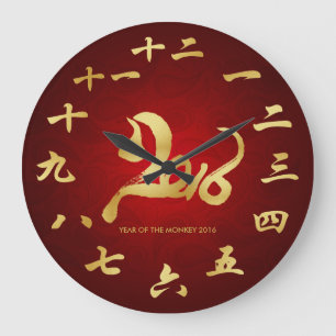 Year of the Monkey - Chinese Lunar New Year 2016 Large Clock