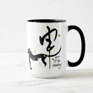 Year of the Monkey - Chinese Zodiac Mug