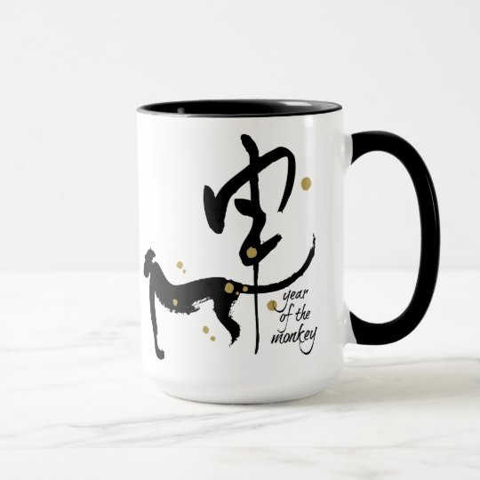 Year of the Monkey - Chinese Zodiac Mug