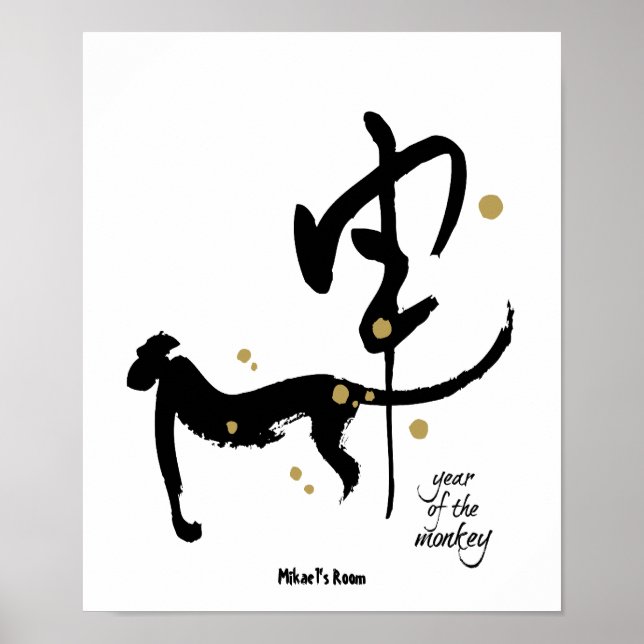 Year of the Monkey - Chinese Zodiac Poster (Front)