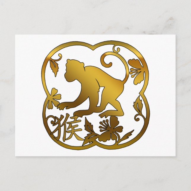 Year of The Monkey Paper Cut Holiday Postcard (Front)