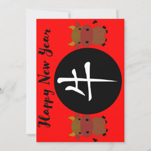 Year of the Ox 2021 blank Invitation