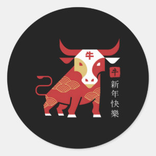 Year Of The Ox 2021 Happy Chinese New Year Classic Round Sticker