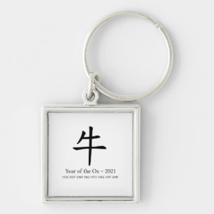 Year of the Ox Chinese Calligraphy Zodiac Sign Key Ring