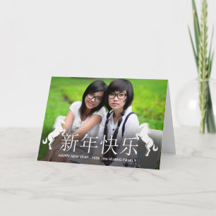 Year of the Ox Chinese New Year Name and Photo Holiday Card