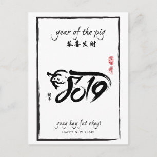 Year of the Pig 2019 - Black & White New Year Postcard