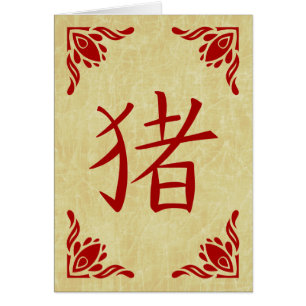 Year of the Pig 2019 Flourish Frame