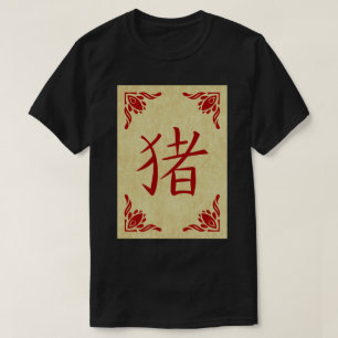 Year of the Pig 2019 Flourish Frame T-Shirt