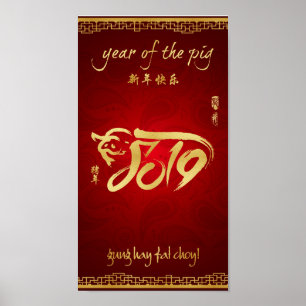 Year of the Pig 2019 Scroll - Chinese New Year v2 Poster