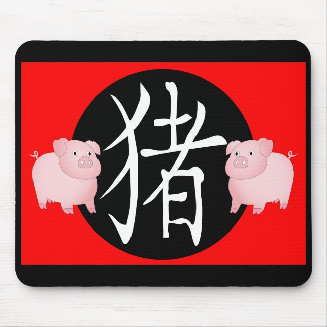 Year of the Pig 2031 Mouse Mat (Front)